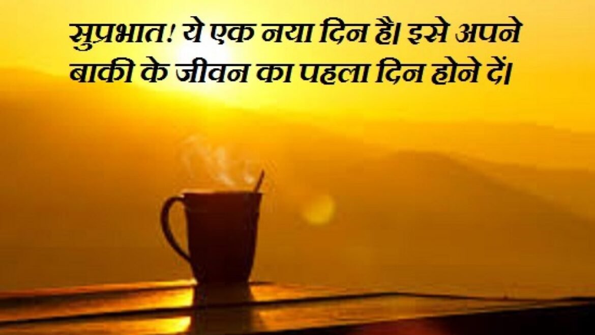Hindi Good Morning Quotes Hindi Good Morning Quotes